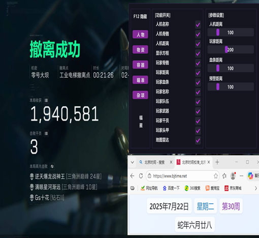 三角洲外挂最多的地图透视自瞄效果